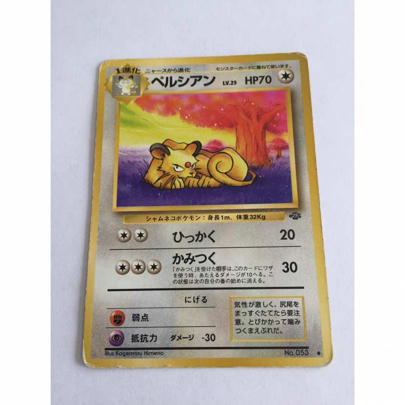 Carte pokémon japonaise pocket monsters Smogo commune set de base