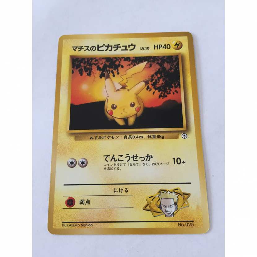 Carte pokémon japonaise pocket monsters Abra de Morgane 063 Gym Heroes